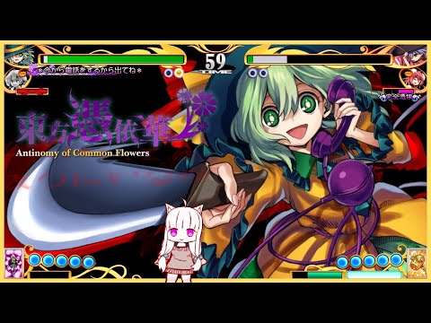【Switch/Steam】 Touhou Hyouibana Antinomy of Common Flowers - Gameplay Preview
