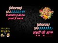 ghar mai padharo gajanan ji mere ghar mein padharo karaoke bhajan song with lyrics