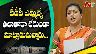 YCP MLA RK Roja Speech At AP Assembly Budget Sessions 2019