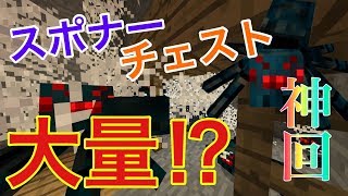 【神回】廃坑探検したらチェスト大量すぎ⁉︎ part9【マイクラ実況】