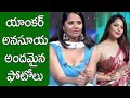 Telugu Anchor Anasuya Bhardwaj Hot And Beautiful Photos Collection