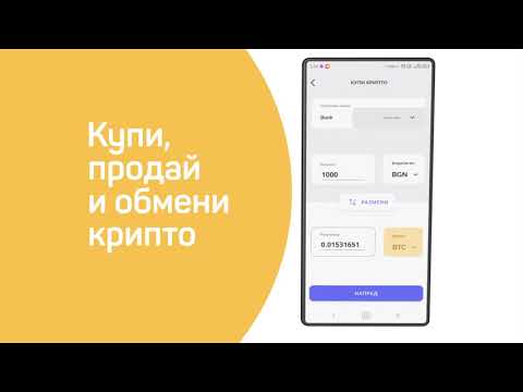 xChange.bg - Buy Bitcoin
