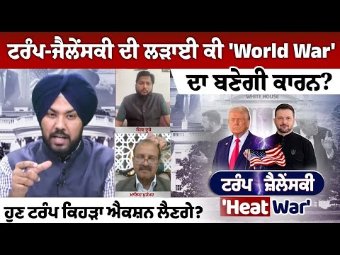 Will the Donald Trump and Volodymyr Zelenskyy's fight become the cause of 'World War 3?