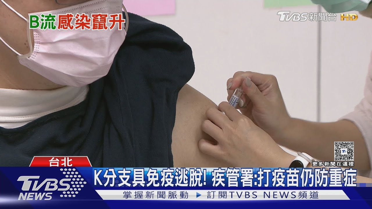 B流漸反超A流! 患者恐「小腿超痠痛」 估春節達流感高峰