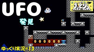 【ラッビシュ】＃13「暗黒の月コンプ」【Lovish初見ゆっくり実況】