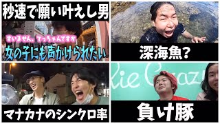 レイクレ夏休みおもしろドンテンタン集!あまりの面白さに十二指腸ブチ切れww