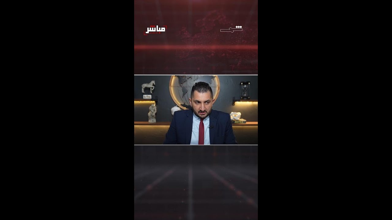 فيديو | الملف السياسي العراقي… إلى أين؟