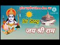 Leke Balaji Ka Name Jhanda Lehrega Shri Ram Ka DJ Song Ranjeet Kumar Rajpoot