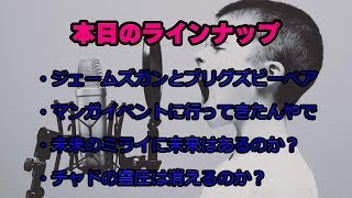 鰤と未来のミライの生レビュー
