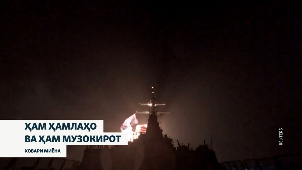 Қасри сафед мегӯяд, сарфи назар аз ҳамлаҳо музокирот идома дорад ва имкони с?