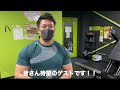 【トレ動画】待望のゲスト登場!タイプ別トレーニング〜大胸筋〜