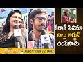 Ala Vaikunthapurramuloo Public Talk at IMAX | Allu Arjun | Pooja Hegde | Trivikram | Tabu