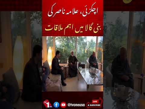 علامہ ناصر، اچکزئی کی عمران خان کی بہنوں سے ملاقات