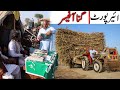 Airport Ganna Offcier Arooj Ali New Punjabi Comedy Funny Video 2020 Chal TV
