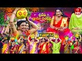 Jogini Shyamala Devi Bonam Special Sridevi Drama Company 16th July 2023 ETV Telugu
