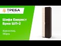 Шкаф распашной Эверест Бриз ШП-2 Дуб сонома/Белый (EVR-073865)