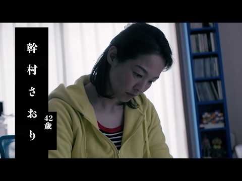 映画『積むさおり』予告編