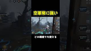 空軍って本当にどの環境でもトップクラスに強い #第五人格 #identityv #shorts