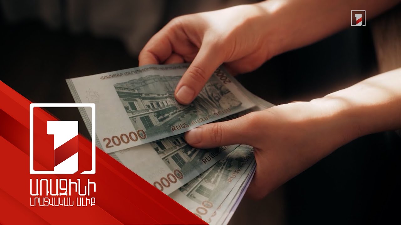 Երևանում կեղծ վարկեր առաջարկող ավելի քան 30 գրասենյակ է գործել, միլիոնավոր դրամներ են հափշտակել