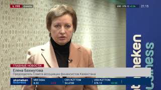 Е. БАХМУТОВА: БАНКИ ДОЛЖНЫ УЖЕСТОЧИТЬ КРЕДИТОВАНИЕ