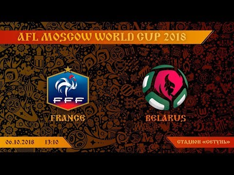 AFL18. World Cup. 1/8. France - Belarus