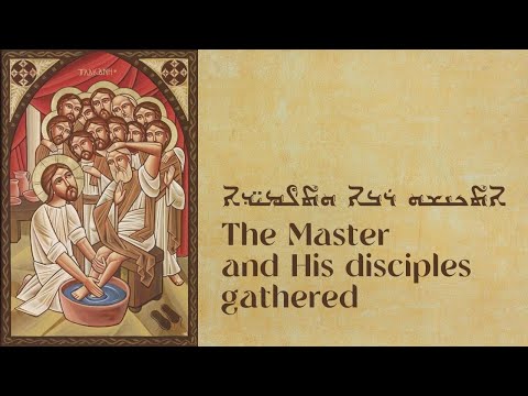 Washing of the Feet (Maundy Thursday) Hymn "Ethkanash Rabo w-Talmide"