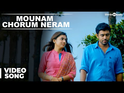 Official: Mounam Chorum Neram Video Song | Ohm Shanthi Oshaana | Nivin Pauly, Nazriya Nazim