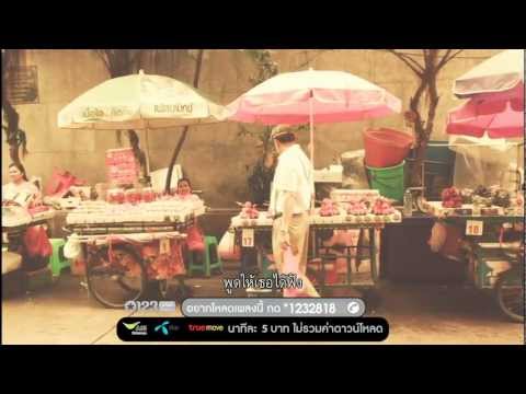 Cocktail - Saaw seang hai