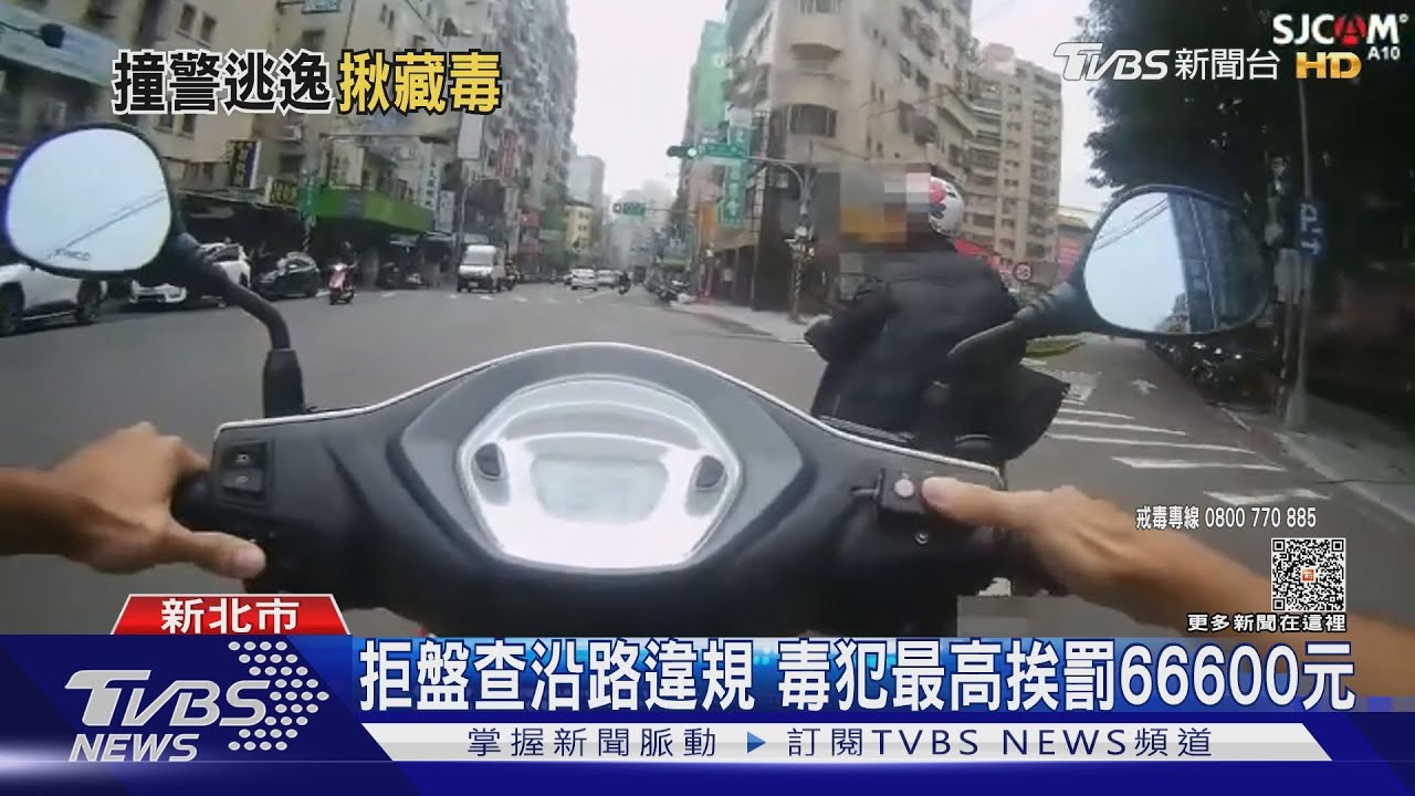 遭盤查加速逃! 騎士還撞警遭圍捕壓制