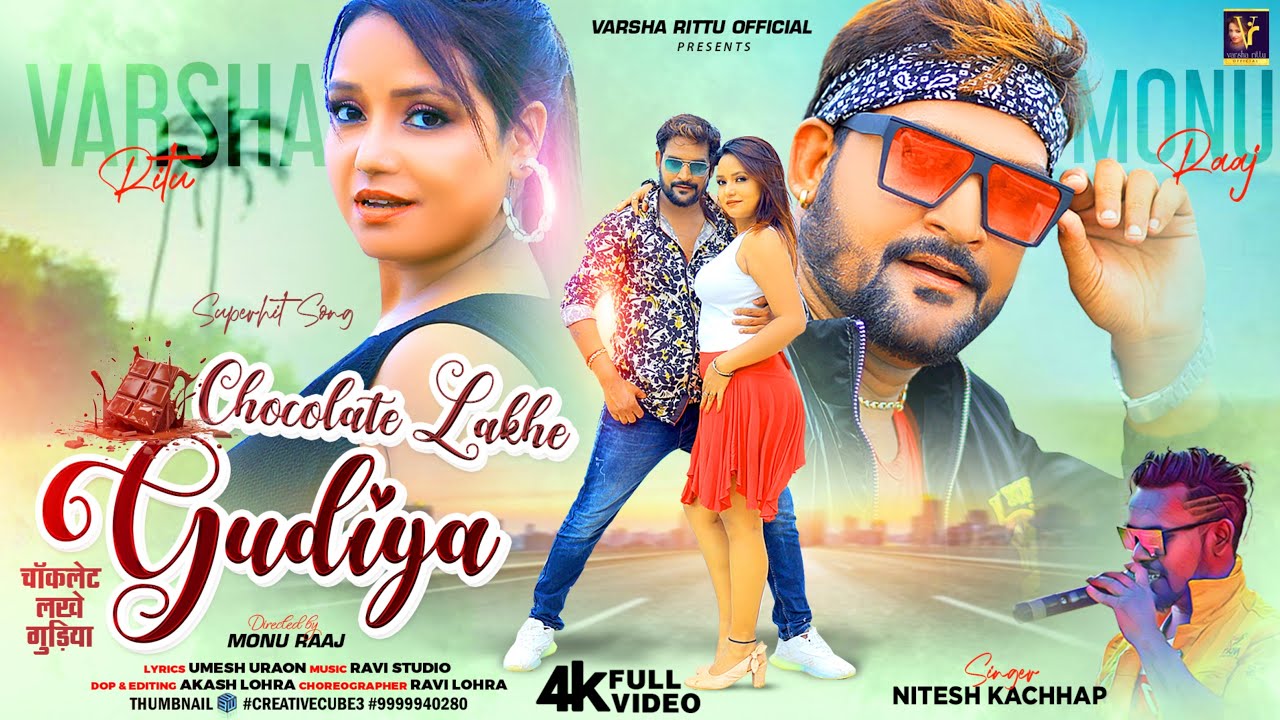 Chocolate Lakhe Guiya | #niteshkachhap | Ft #varsharittu & #monuraj | #newnagpurivideo