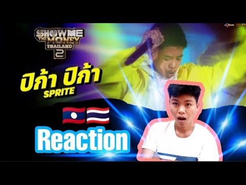 ໜຸ່ມລາວ🇱🇦Reaction ปีก้า ปีก้า- SPRITE l SEMI-FINAL