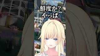 3年経って腐っちゃった藍沢エマ【ぶいすぽっ！/切り抜き/藍沢エマ】 #藍沢エマ #白雪レイド #樋口楓