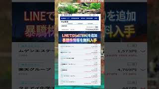 #NISA,#新NISA,#つみたてNISA,#iDeCo,#配当金,#配当利回り,#決算,#決算分析,#業績,#企業分析,#銘柄分析,#株予想,#株の買い方,#株の売り方