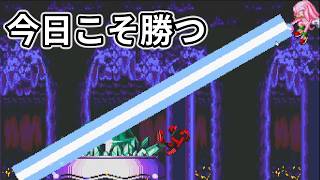 【Friends.exe 3.0】今日こそクリアします