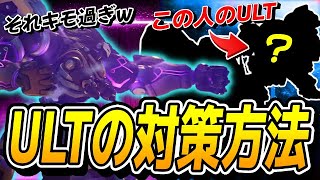 【ULT対策】最強なULTを持つラマットラを止めるには結局アイツのULTが一番【オーバーウォッチ2】
