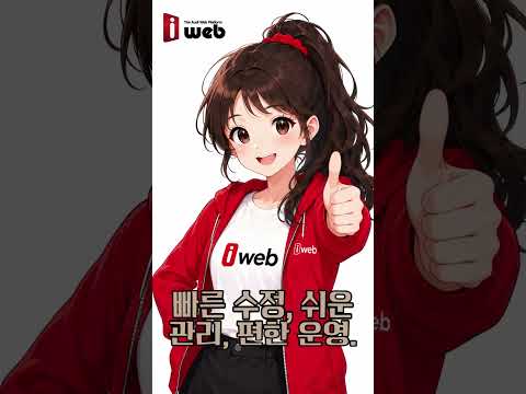내 홈페이지는 내가 관리 할 수 있어요! #동네꿀단지 #사업가 #창업 #창업지원 #중고거래 #정보