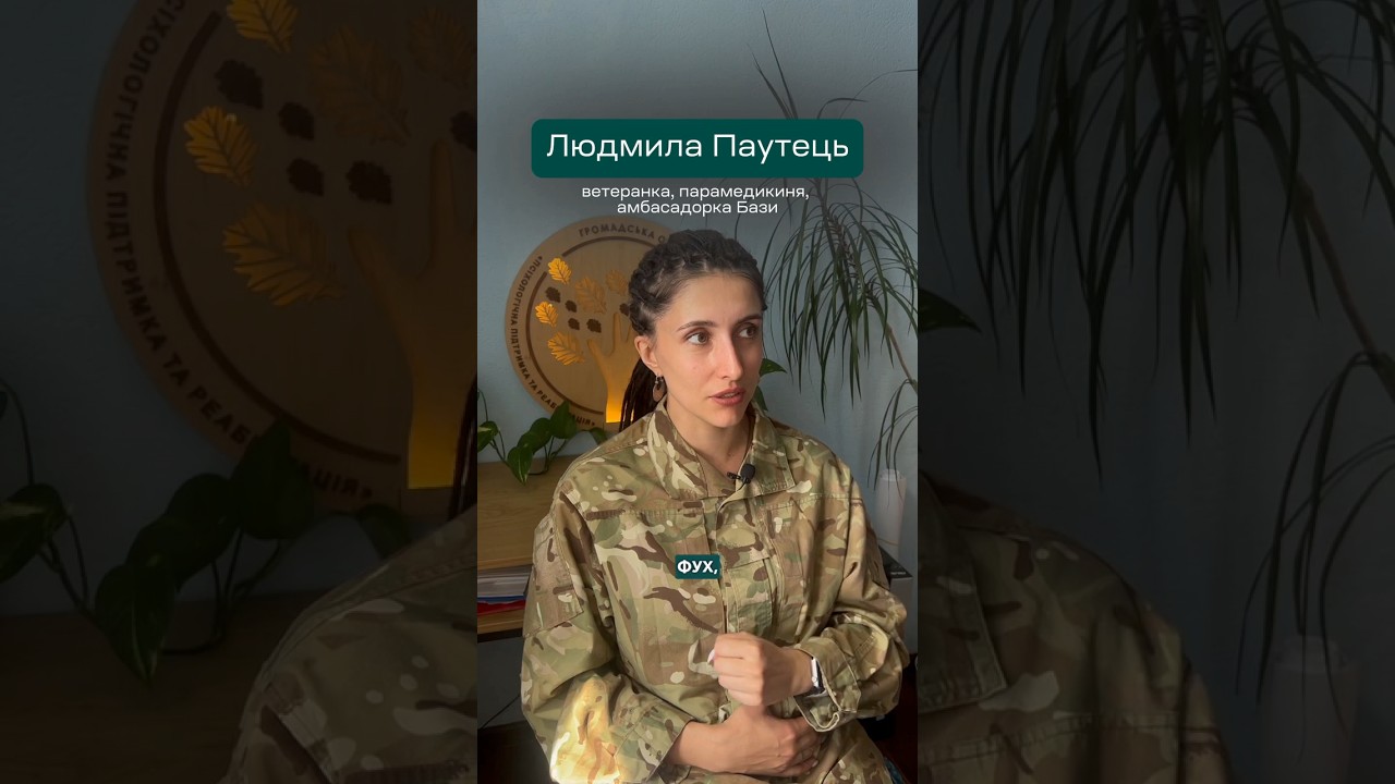 Як ветеранка Людмила Пуатець справляється з тривожністю?