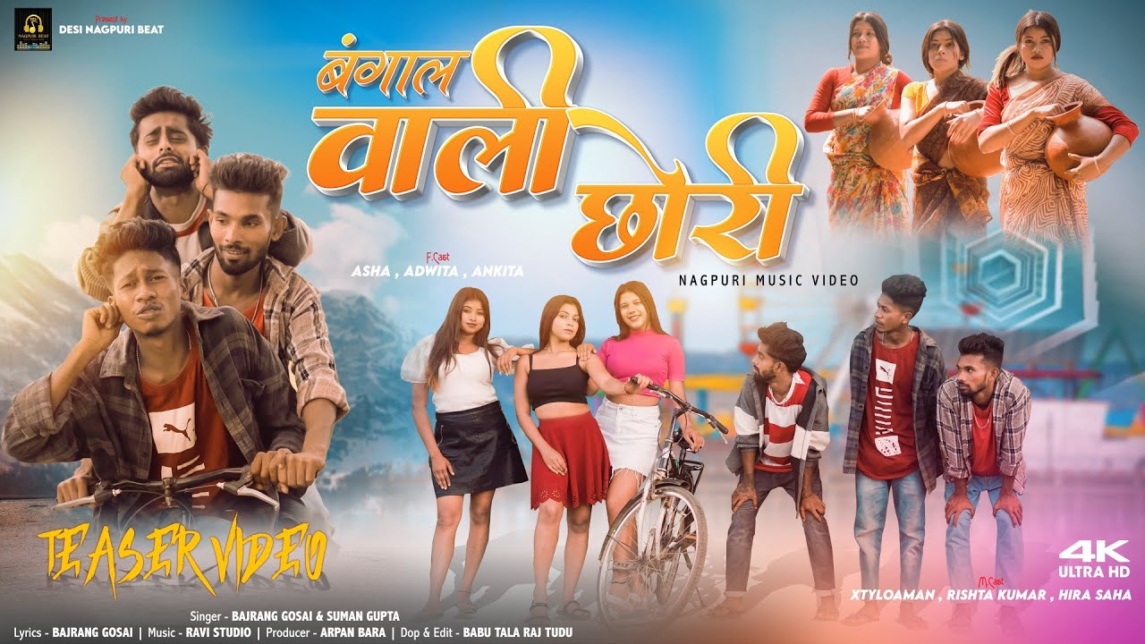 बंगाल वाली छोरी || Teaser Video || Ft. The Garib Official || New Nagpuri Video 2023