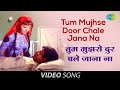 Tum Mujhse Door Chale Jana Full Video Ishq Par Zor Nahi Dharmendra Sadhana Lata Mangeshkar