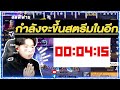 ชื่อฟีฟาย