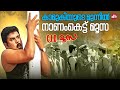 സാറേ ഇവൻ കുള്ളനാ C I D Moosa Dileep Bhavana Sun NXT Malayalam