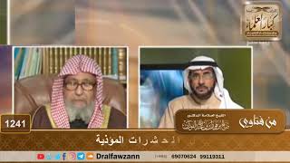 حكم قتل الحشرات المؤذية