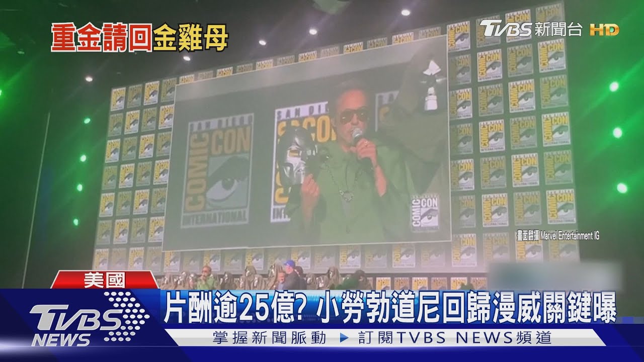 片酬逾25億？小勞勃道尼「回歸漫威」關鍵曝DC端《企鵝人》應戰