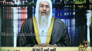 التفسير الميسر 3 قوله تعالى الرحمن الرحيم مالك يوم الدين