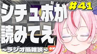 #41【初見歓迎！ラジオ風雑談】シチュボが読みてえな💕朋曜日の「月夜月放送局」-ToMonday's Radio MoonNight Moon -【バ美肉VTuber】