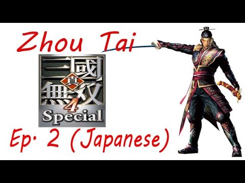Shin Sangoku Musou 4 Zhou Tai Ep. 2 Chapter 2 - Battle Of Chi Bi (Jap. Ver)