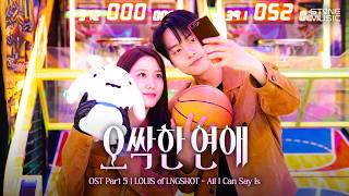 Download lagu [Lyric Video] LOUIS of LNGSHOT - All I Can Say Is (오싹한 연애 OST Part 5)｜리릭비디오｜Stone Music Playlist mp3