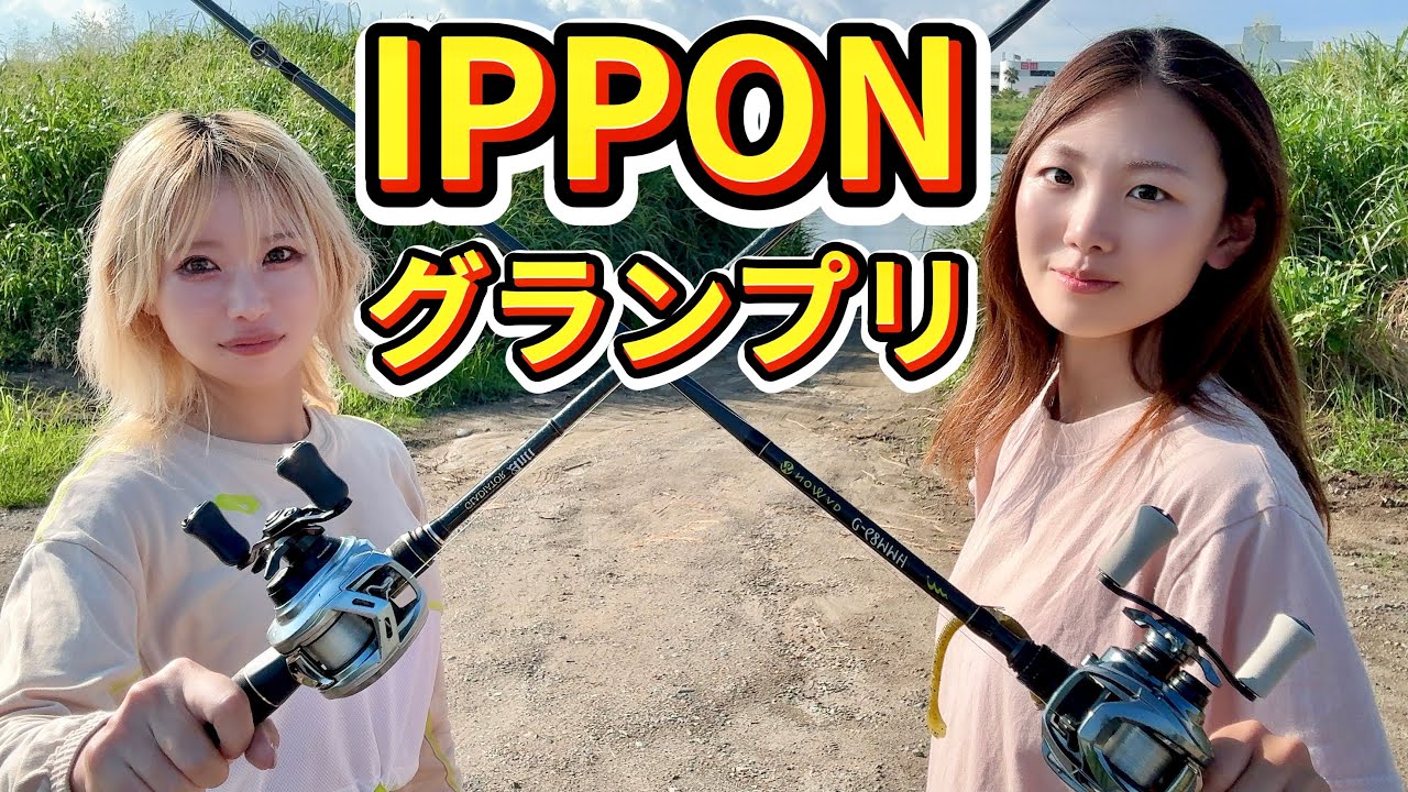 正直タックルなんか1本で十分釣れるっしょ