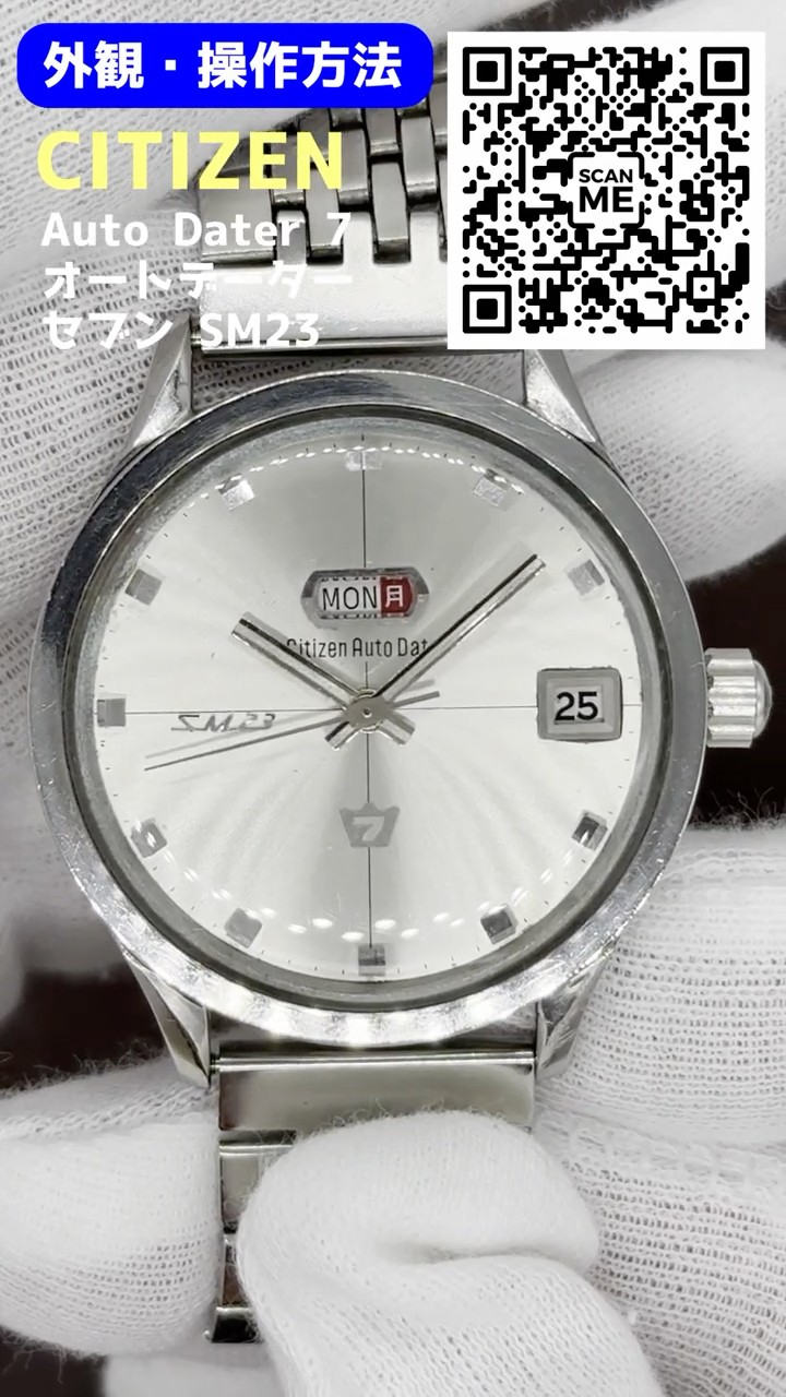 JA-3187| シチズン オートデーター セブン SM23 Ref.AUSS51304-SA SS