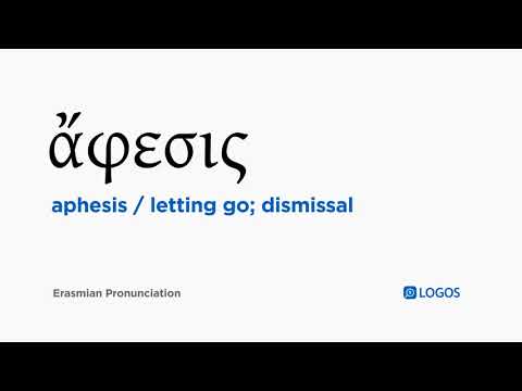How to pronounce Aphesis in Biblical Greek - (ἄφεσις / letting go; dismissal)